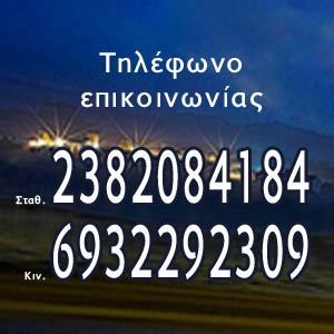 Οδικές μεταφορές από και προς Ιταλία ΣTPANTZAΛHΣ IOPΔANHΣ